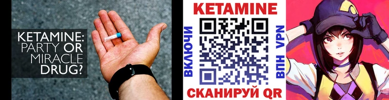 КЕТАМИН ketamine  Купить закладки  Арамиль 