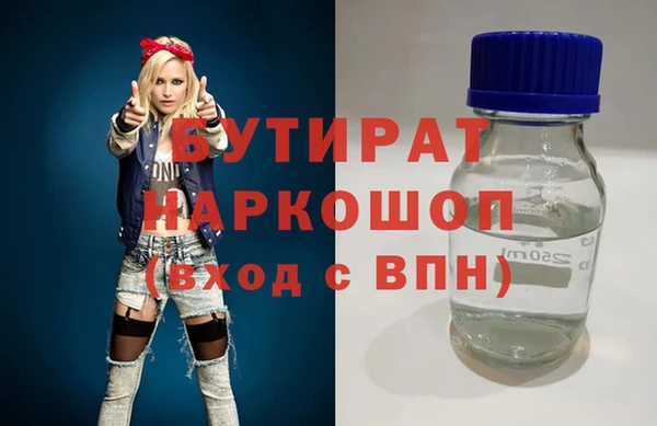 бутират Бугульма