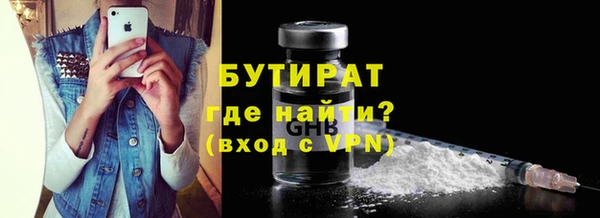 стафф Бронницы
