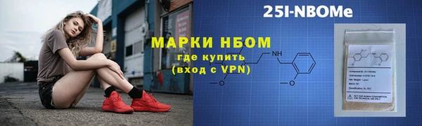 стафф Бронницы