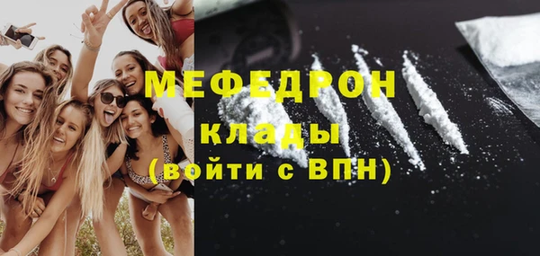 стафф Бронницы