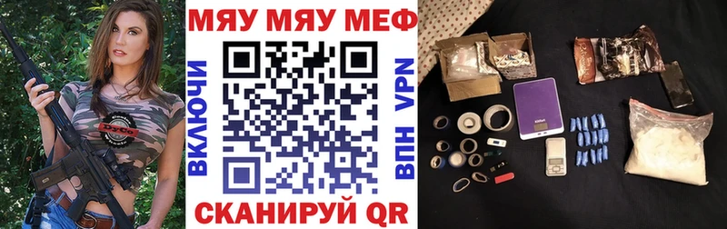 Мефедрон mephedrone Купить закладки Арамиль