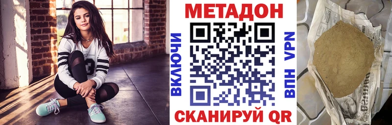 Купить Арамиль МЕТАДОН VHQ